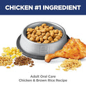 Hill's Science Diet Adult Oral Care Dry Cat Food, Chicken, 7 lb. Bag